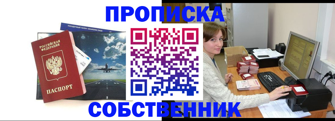 временная регистрация поиск в Бородино