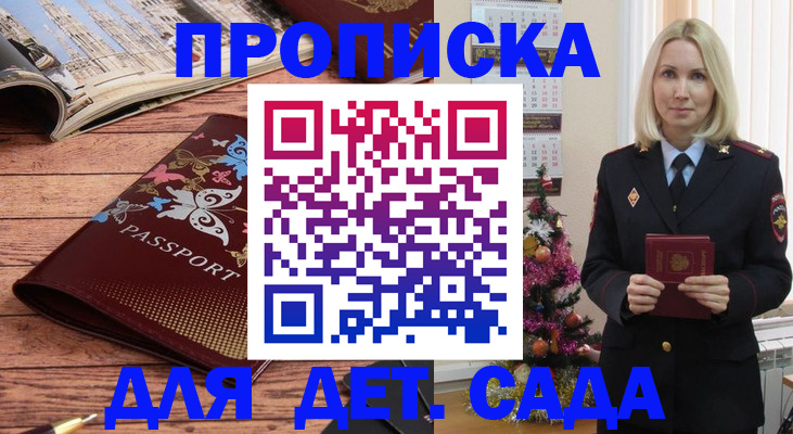 регистрация для школы в Бородино